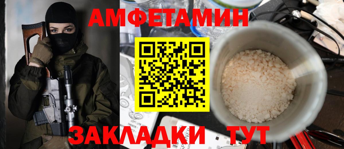 АМФ  Амфетамин 98%  Вход с VPN  Верхняя Пышма 