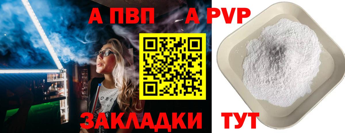 Alpha PVP СК КРИС  Alpha-PVP СК  Вход с VPN  A-PVP мука  Верхняя Пышма 