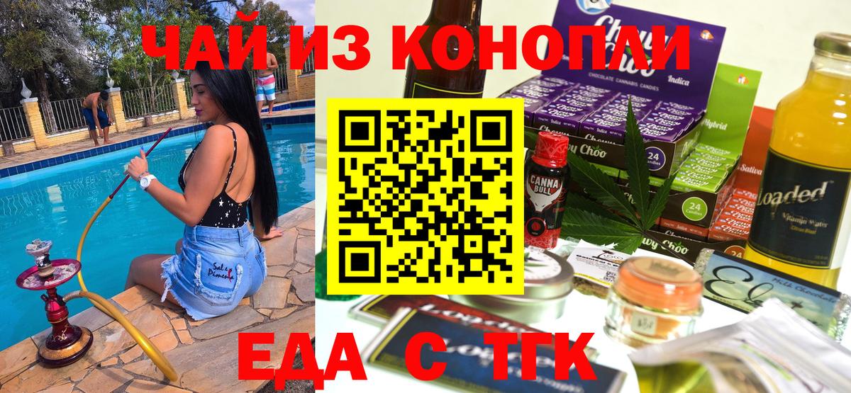 Верхняя Пышма  Cannafood конопля  Вход с VPN 
