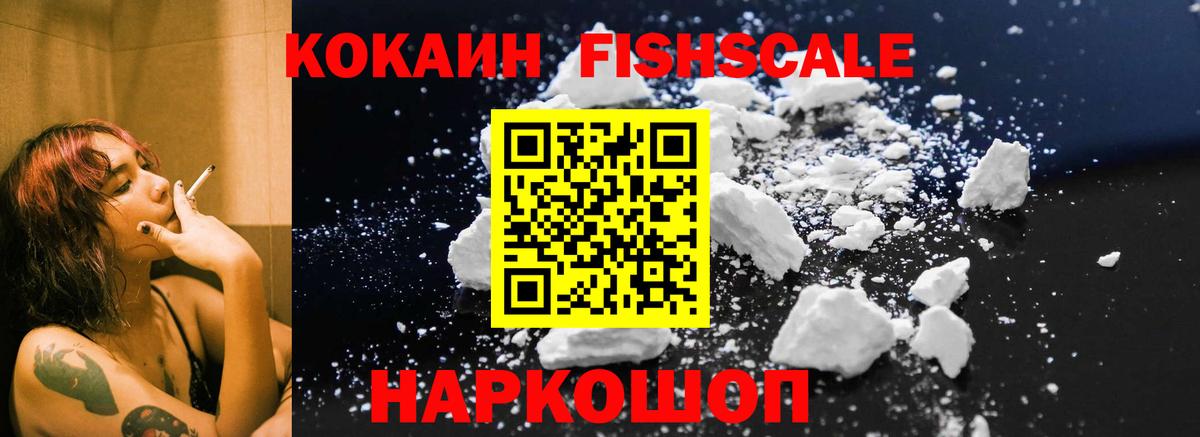 Cocaine  КОКАИН Эквадор  Вход с VPN  COCAIN Колумбийский  Верхняя Пышма 