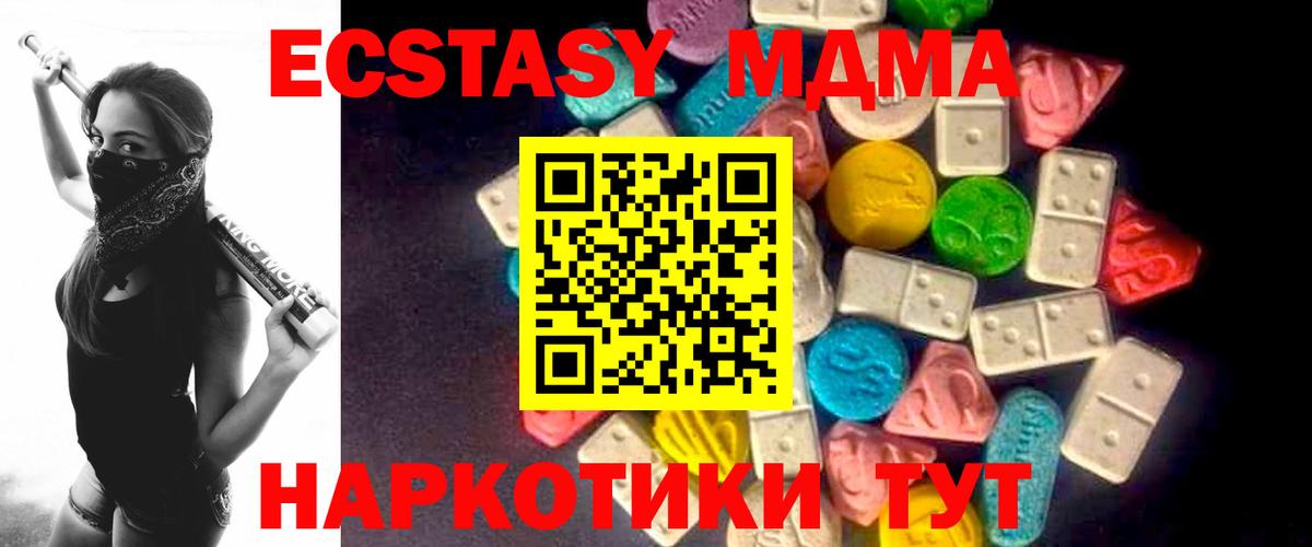 Экстази MDMA  Экстази  Ecstasy Дубай  Верхняя Пышма  Вход с VPN 