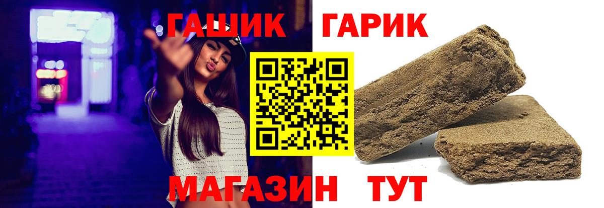 Гашиш  ГАШ индика сатива  Вход с VPN  ГАШИШ VHQ  Верхняя Пышма 