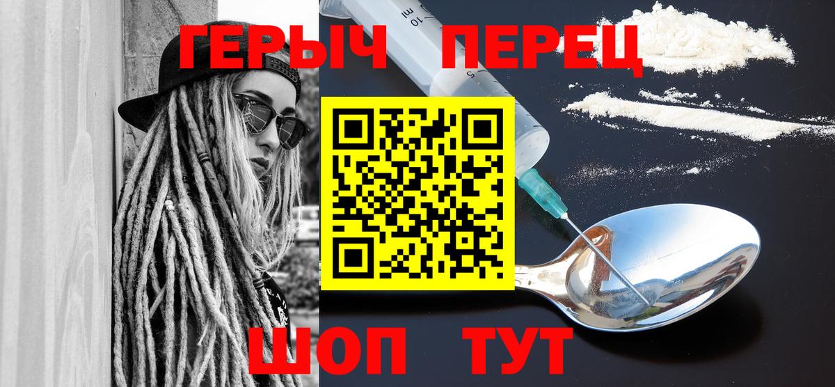 Верхняя Пышма  ГЕРОИН  Вход с VPN  Героин Афган 