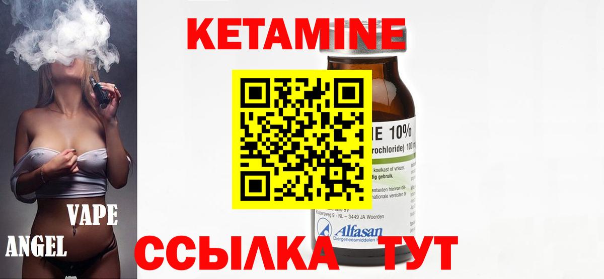 Верхняя Пышма  Кетамин VHQ  Вход с VPN 