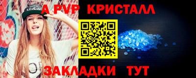 стафф Аргун