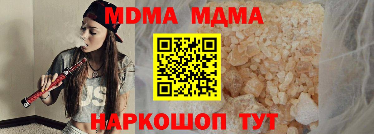 MDMA кристаллы Верхняя Пышма