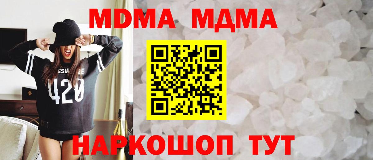 MDMA Molly  MDMA  Вход с VPN  Верхняя Пышма  MDMA Molly 