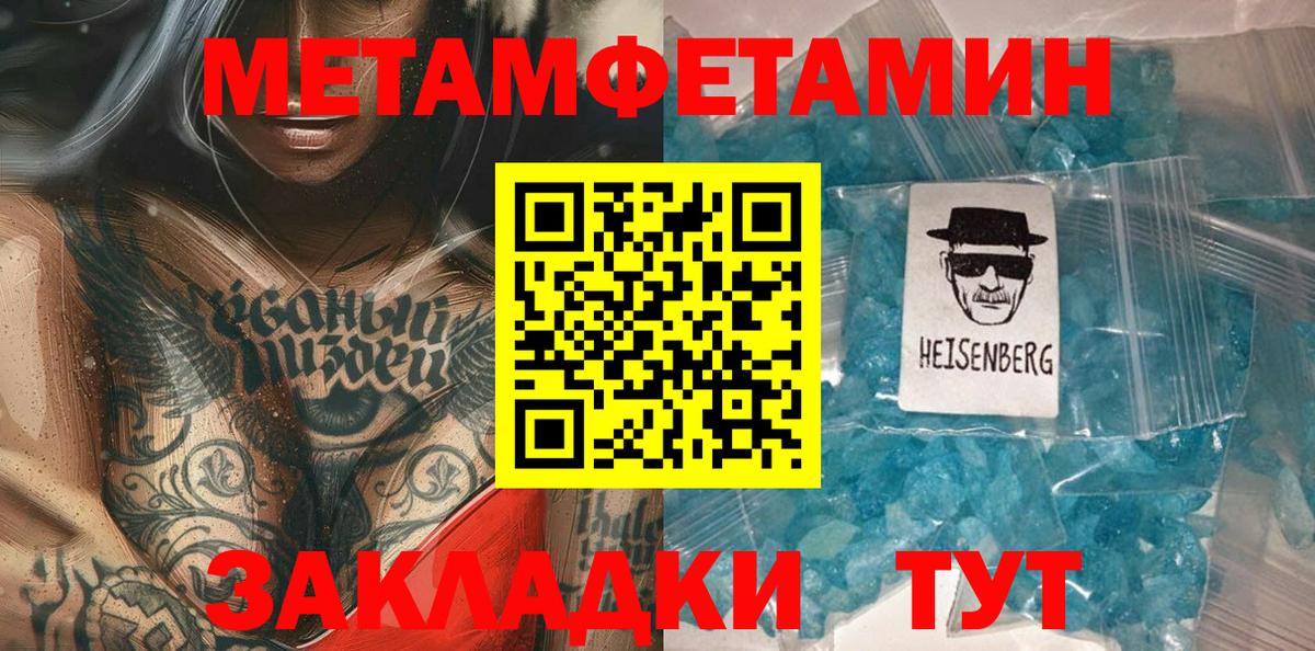 Первитин Methamphetamine Верхняя Пышма