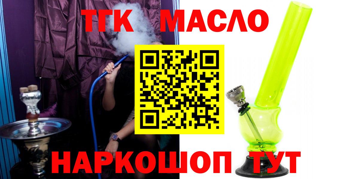 Верхняя Пышма  Дистиллят ТГК гашишное масло  купить закладку  Вход с VPN 